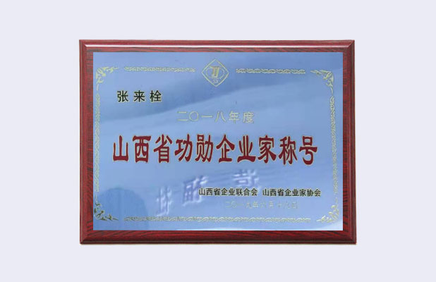 荣誉证书四