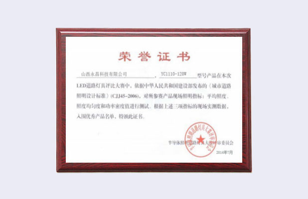 荣誉证书六